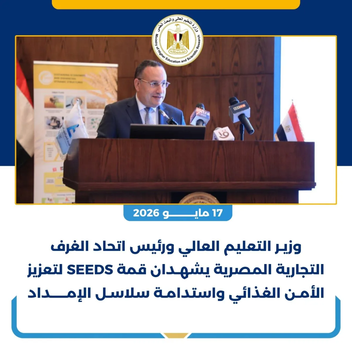 التعليم العالي: تعاون دولي وتطوير مستمر لدعم منظومة الجامعات